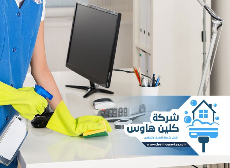 شركة تنظيف مكاتب بالمدينة المنورة