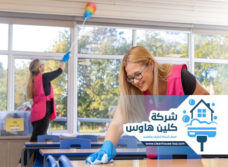 شركة تنظيف مدارس بالمدينة المنورة