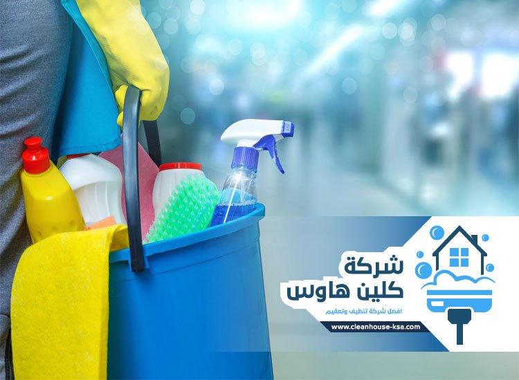 شركة تنظيف بالمدينة المنورة