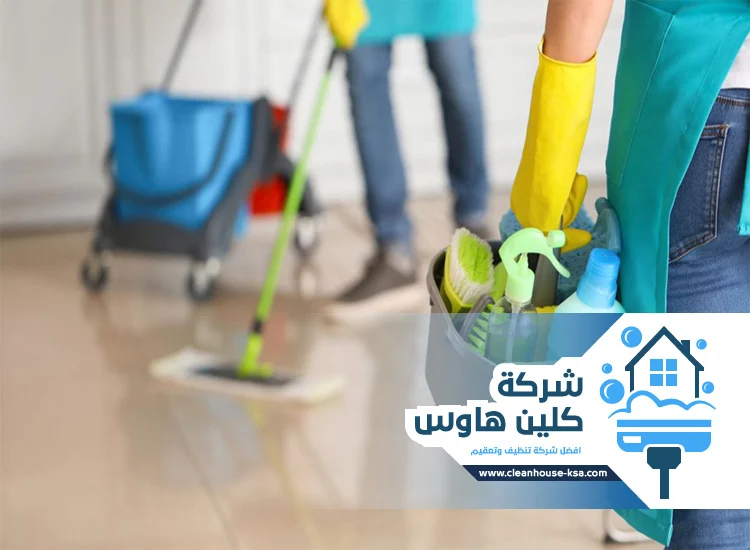 شركة تنظيف قصور بالمدينة المنورة