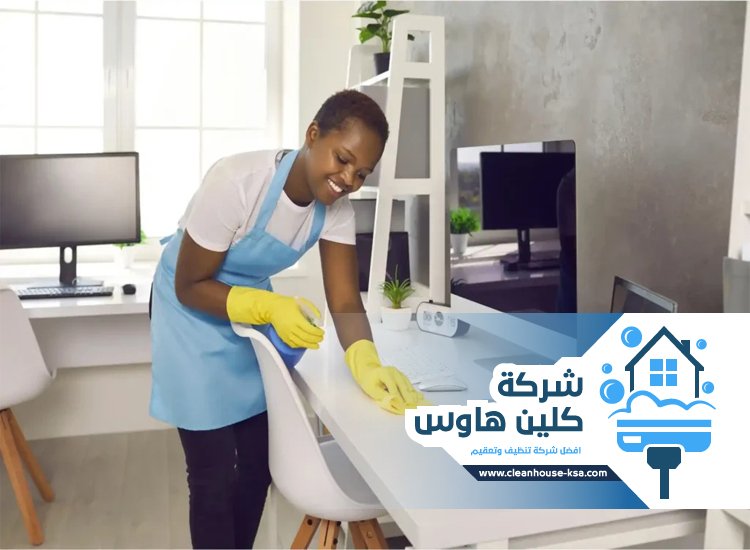 شركة تنظيف مكاتب بالمدينة المنورة