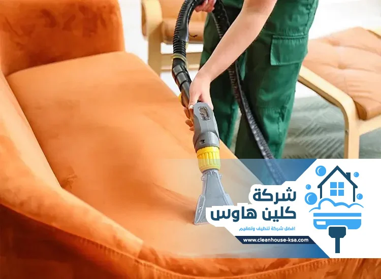 شركة تنظيف مفروشات بالبخار