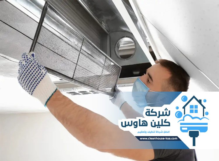 شركة تنظيف مكيفات بالمدينة المنورة