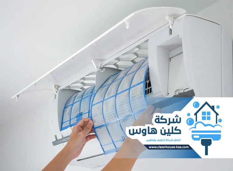 شركة تنظيف مكيفات بالمدينة المنورة