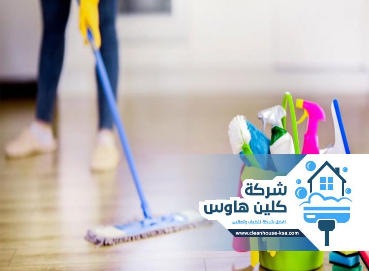 شركة تنظيف ارضيات بالمدينة المنورة