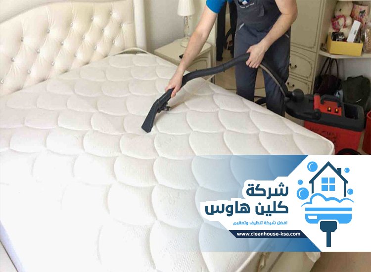 شركة تنظيف مراتب بالمدينة المنورة