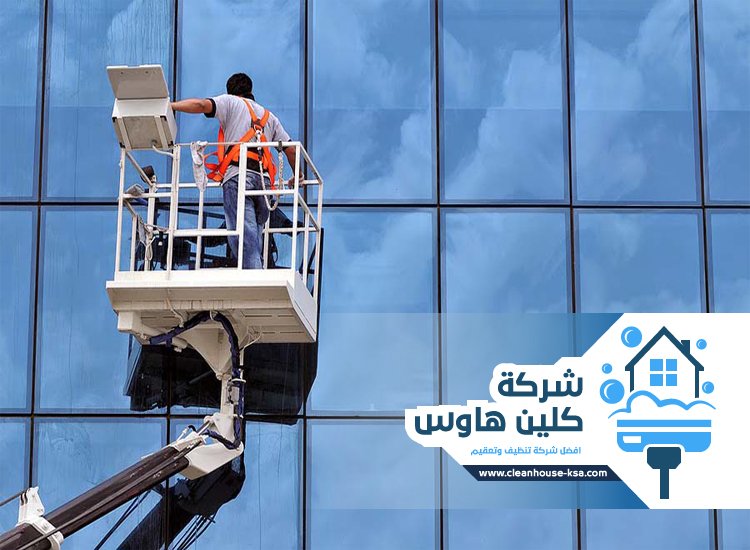 شركة تنظيف واجهات بالمدينة المنورة