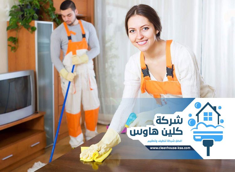 شركة تنظيف فلل بالمدينة المنورة