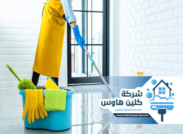 شركة تنظيف فلل بالمدينة المنورة