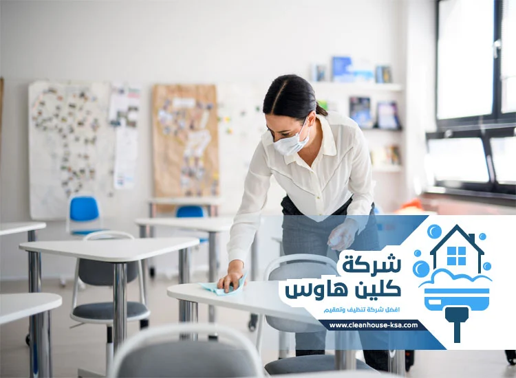 شركة تنظيف مدارس بالمدينة المنورة