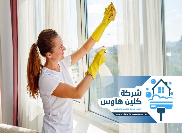 شركة تنظيف ستائر بالبخار بالمدينة المنورة