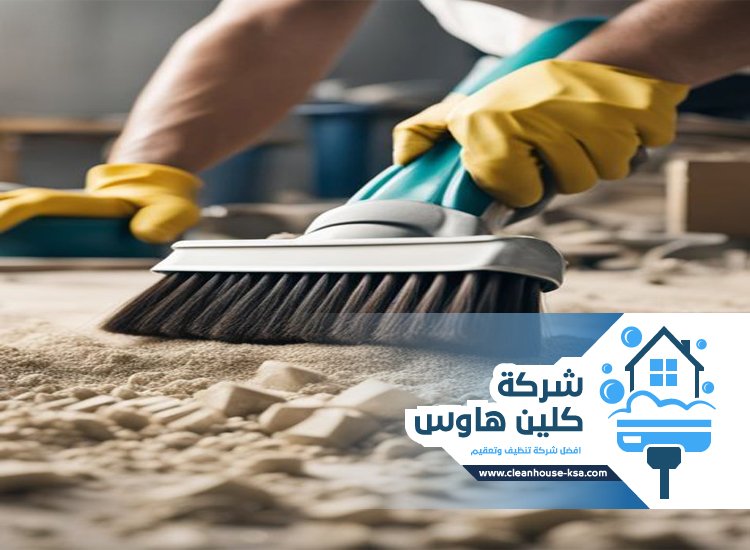 شركة تنظيف بعد البناء في المدينة المنورة