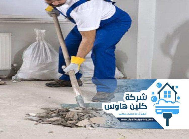 شركة تنظيف بعد البناء