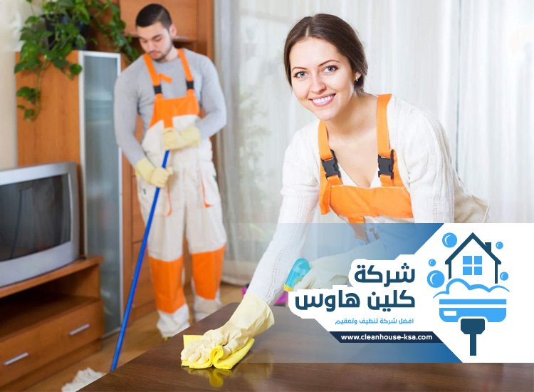 افضل شركة تنظيف بالمدينة