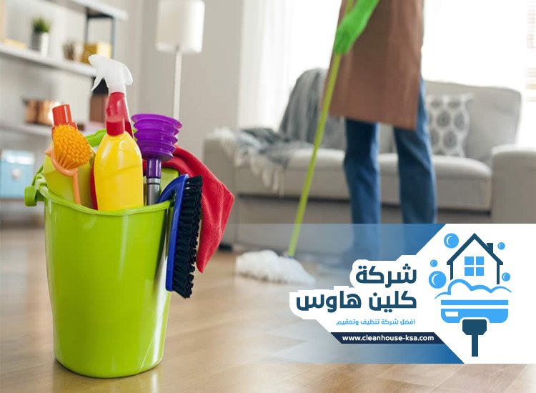 شركة تنظيف حي الملك فهد