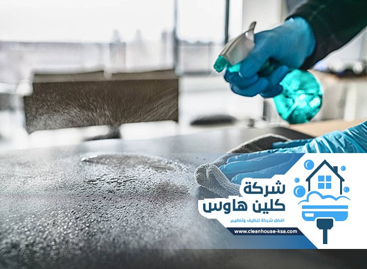 شركة تعقيم بيوت بالمدينة المنورة