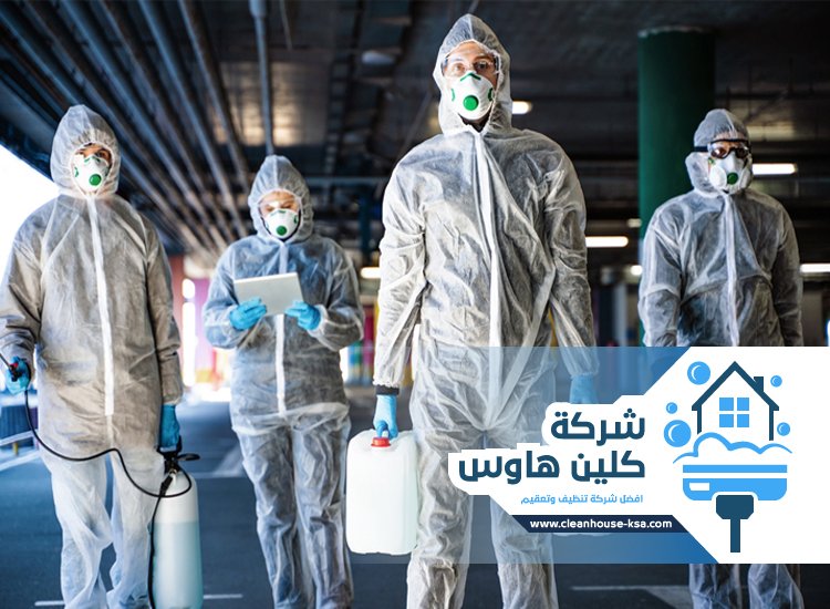 شركة تعقيم بيوت بالمدينة المنورة