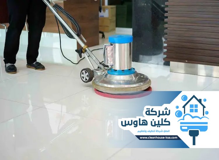 شركة تلميع سيراميك بالمدينة المنورة