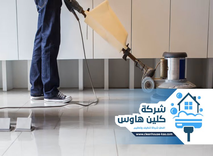 شركة تلميع سيراميك بالمدينة المنورة