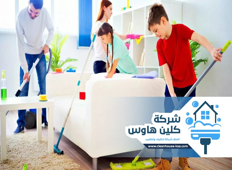 شركة تنظيف بالساعة بالمدينة