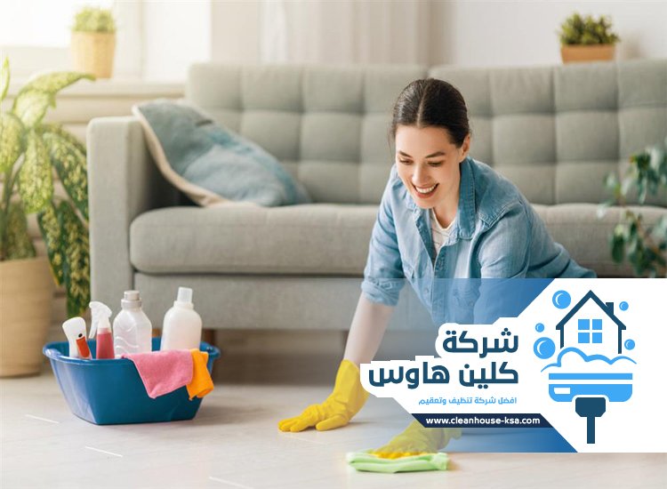 شركة تنظيف عميق بالمدينة المنورة