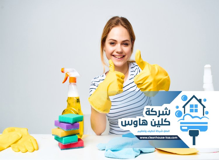 شركة تنظيف عميق بالمدينة المنورة