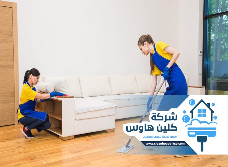 أرخص شركة تنظيف بالمدينة المنورة