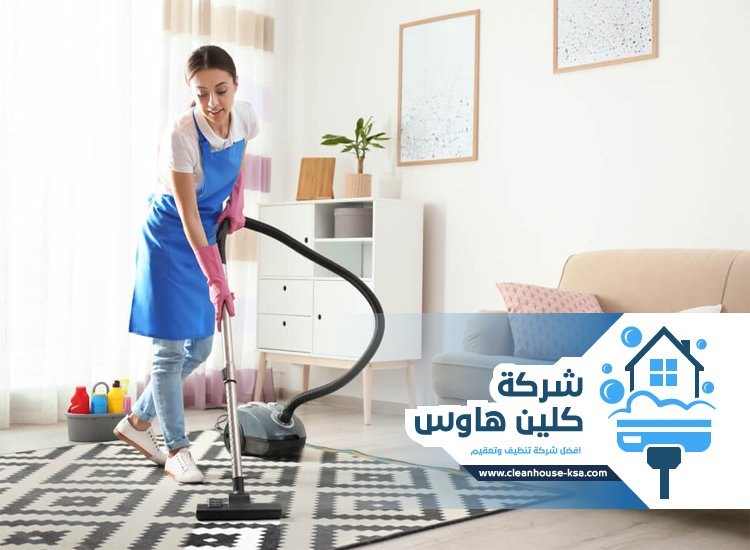 أرخص شركة تنظيف بالمدينة المنورة