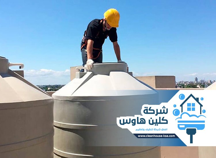 افضل شركة تنظيف خزانات بالمدينة