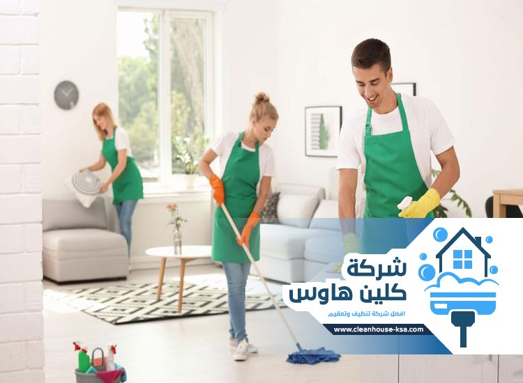 شركة تنظيف حي المستراح