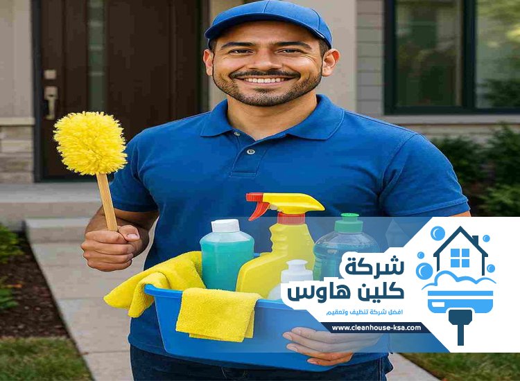 شركة تنظيف حي شوران