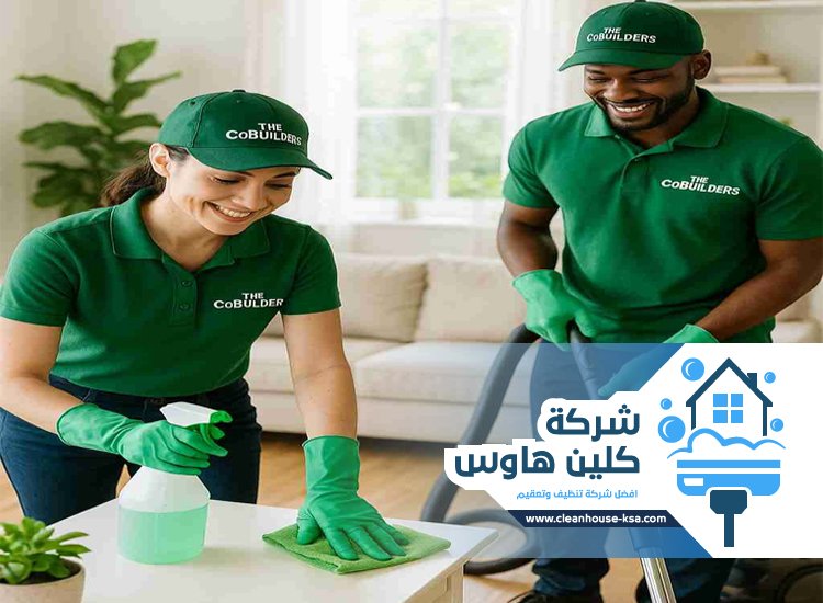 شركة تنظيف حي السحمان