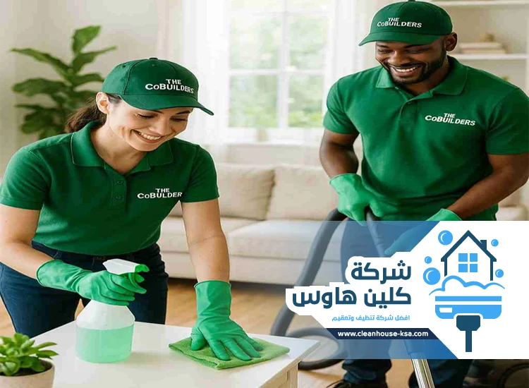 شركة تنظيف حي السحمان