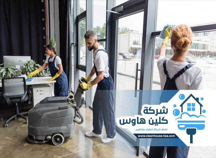 شركة تنظيف حي المستراح