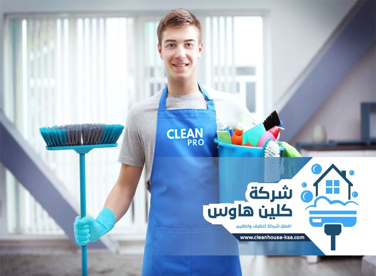 شركة تنظيف حي سيد الشهداء