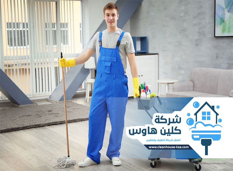 شركة تنظيف حي قباء