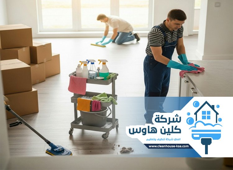 شركة تنظيف حي قباء