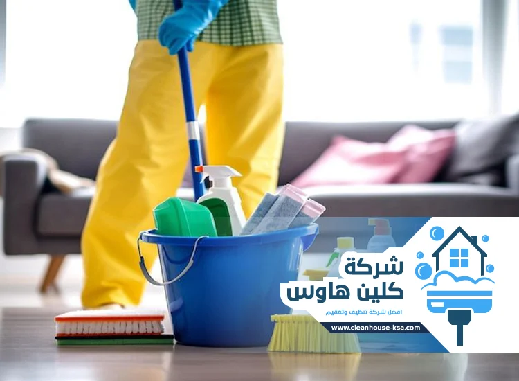 شركة تنظيف