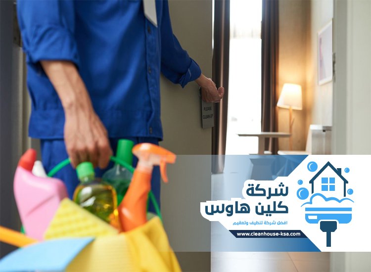 شركة تنظيف حي الربوة