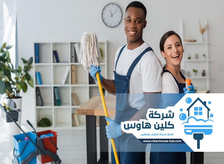 شركة تنظيف حي الربوة