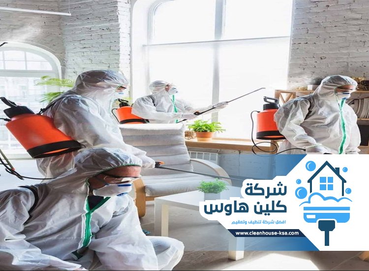 شركة مكافحة حشرات حي الجصة