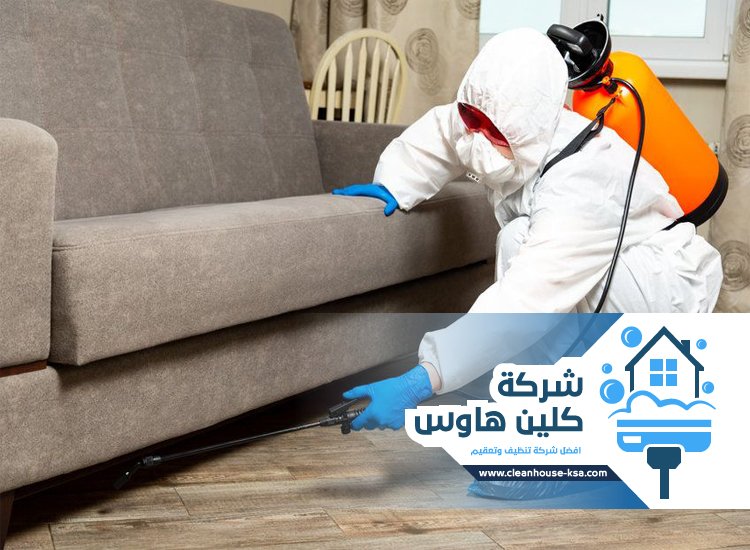 شركة مكافحة حشرات