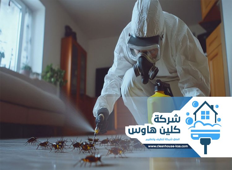 شركة مكافحة حشرات