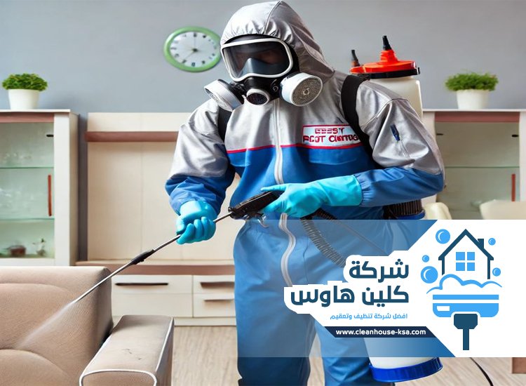 شركة مكافحة حشرات