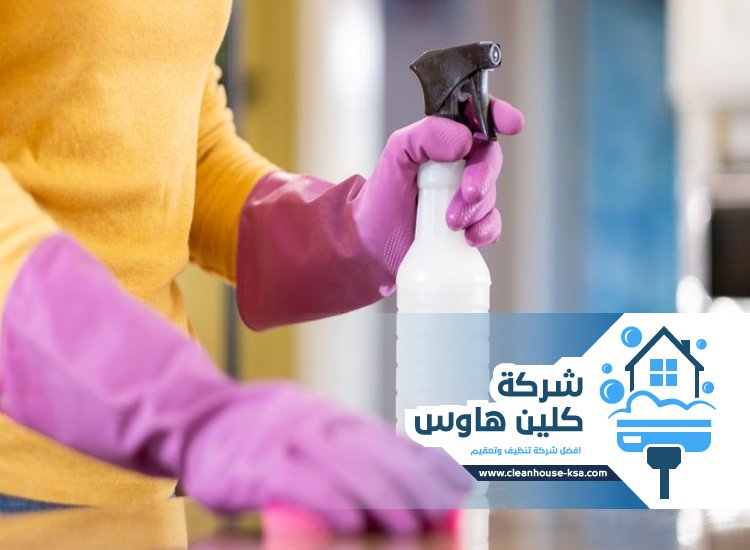 شركة تنظيف بحي القصوة