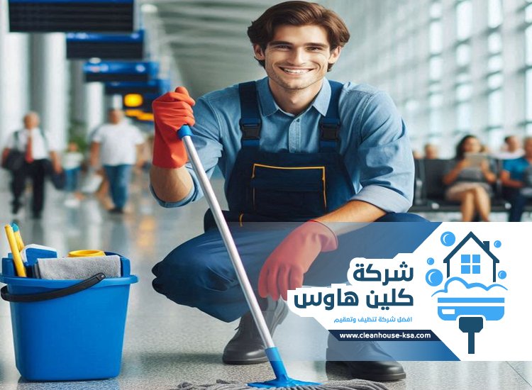 شركة تنظيف بحي القصوة