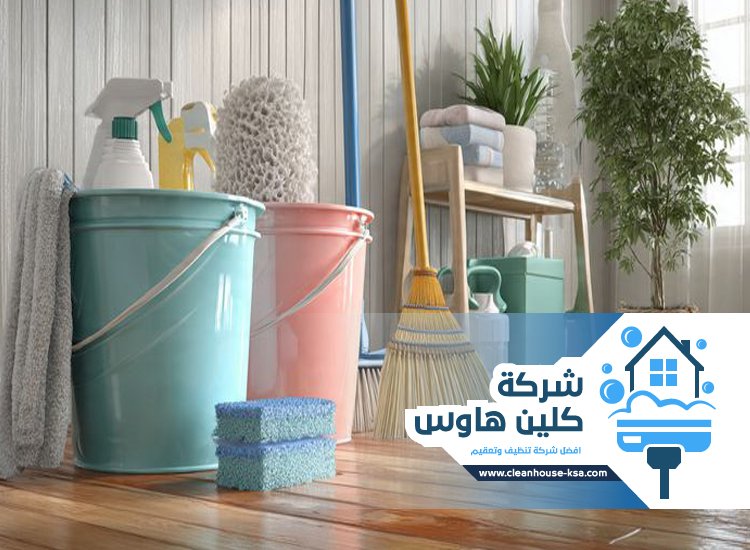 شركة تنظيف بحي المستراح