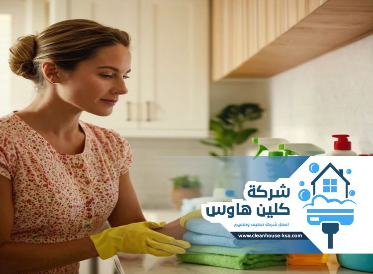 شركة تنظيف بحي المستراح