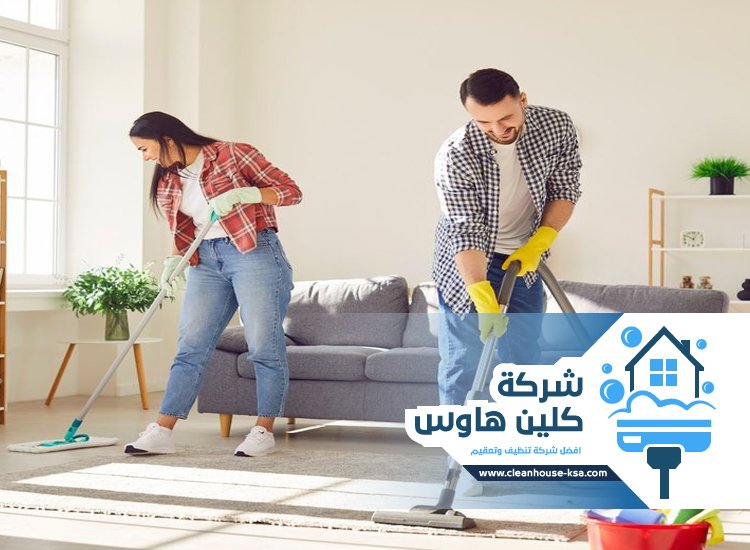 شركة تنظيف بحي المبعوث