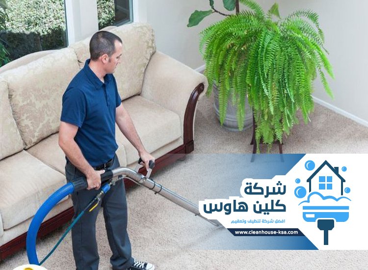 شركة تنظيف بحي الرانوناء